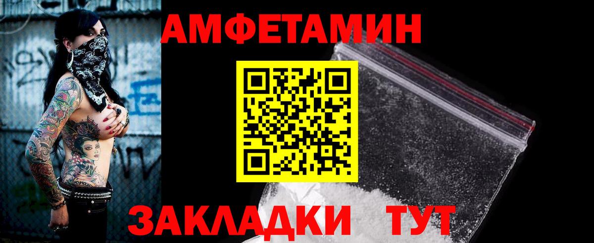 Брянск  Амфетамин VHQ  Вход с VPN 