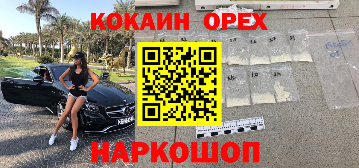 COCAIN Fish Scale  Cocaine Колумбийский  Брянск  продажа наркотиков  Вход с VPN 