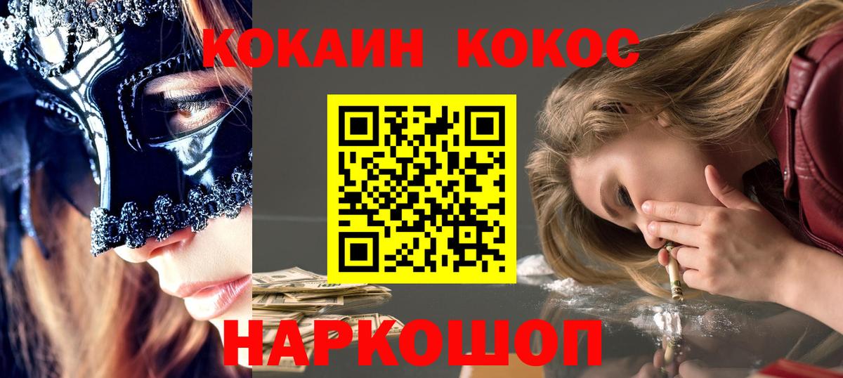 COCAIN Эквадор Брянск