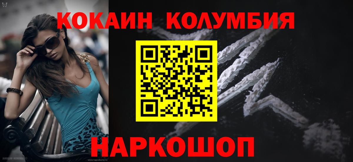 КОКАИН 99% Брянск