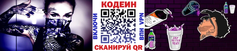 Кодеиновый сироп Lean Purple Drank  blacksprut ТОР  Брянск 