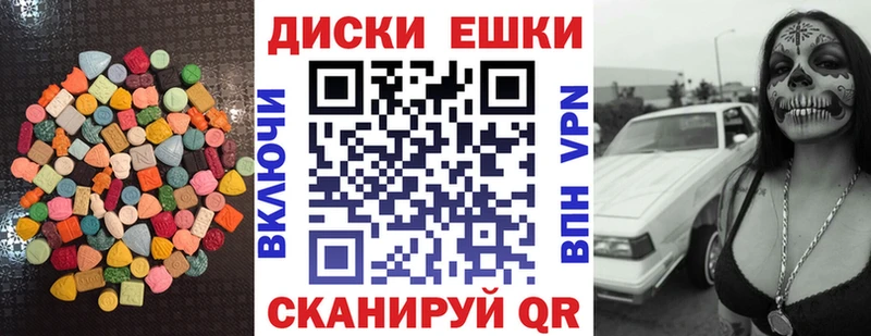 Ecstasy ешки  где продают   Брянск 