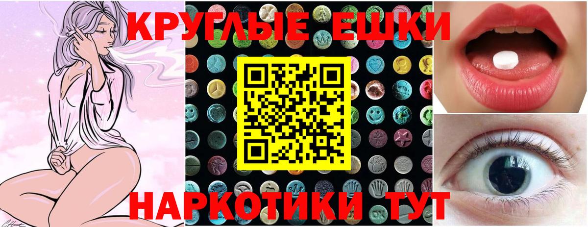 Ecstasy диски  Вход с VPN  ЭКСТАЗИ  ЭКСТАЗИ Дубай  Брянск 