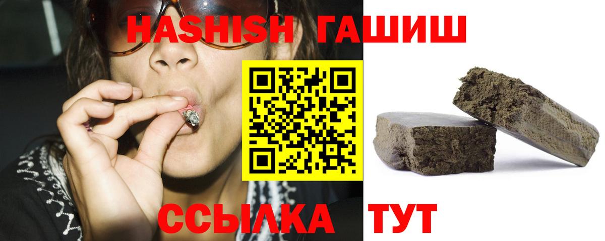 ГАШ hashish  купить закладку  ГАШИШ  Брянск  Гашиш убойный 