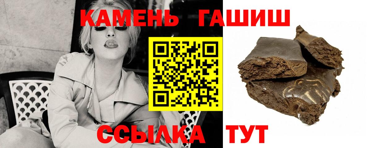 Брянск  ГАШ ice o lator  Вход с VPN  ГАШИШ индика сатива 
