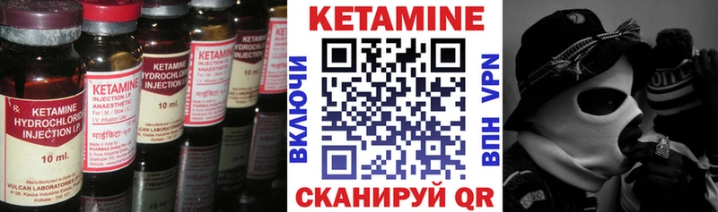 КЕТАМИН VHQ цена нарко площадка какой сайт Брянск