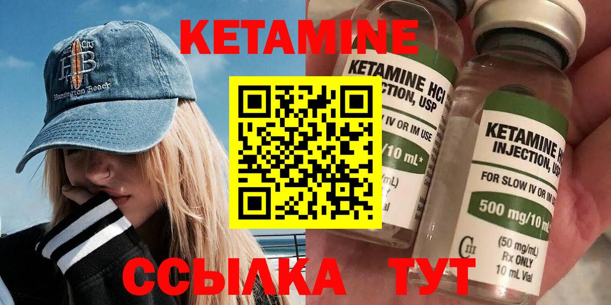 Кетамин ketamine Брянск