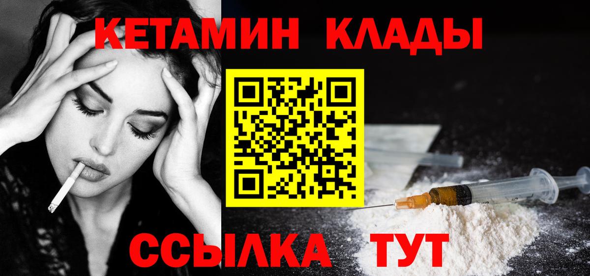 OMG маркетплейс  Брянск  Кетамин ketamine  это телеграм  КЕТАМИН ketamine 