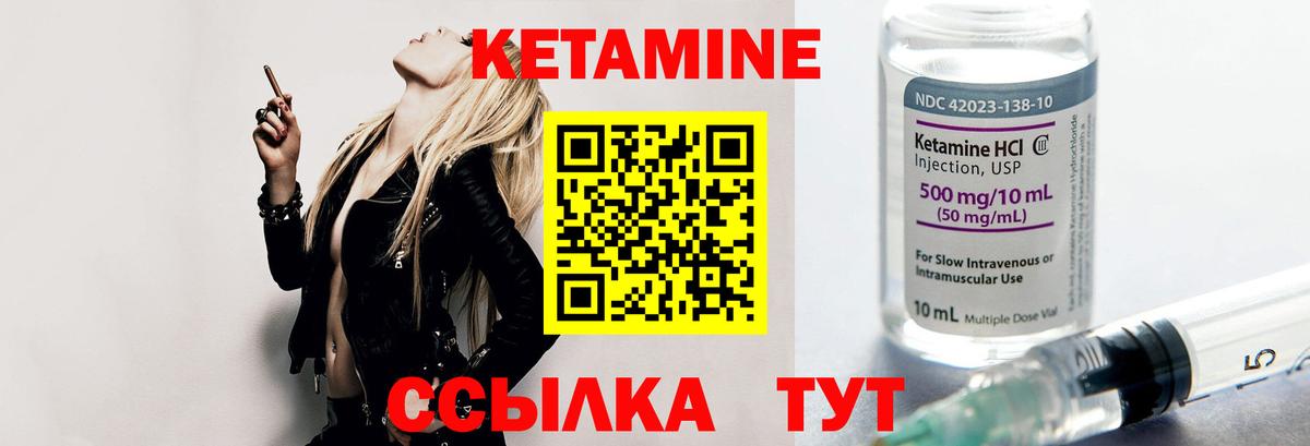 КЕТАМИН VHQ  Кетамин ketamine  Вход с VPN  Брянск 
