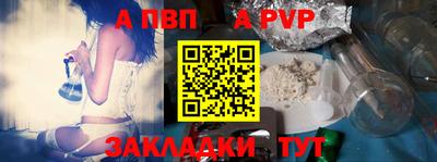 спайс Балаково