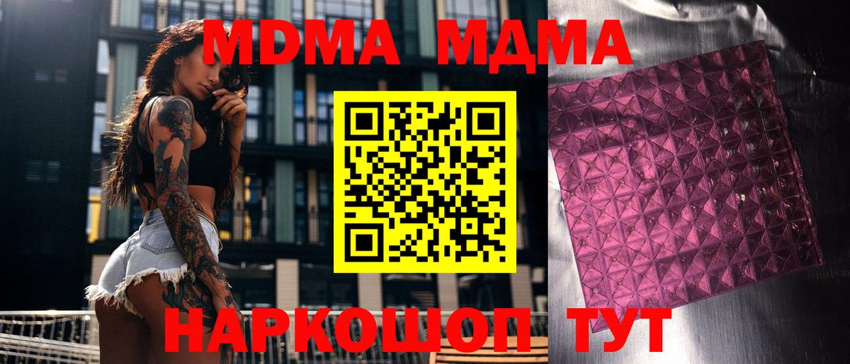 MDMA  Брянск  MDMA VHQ  МДМА Molly 