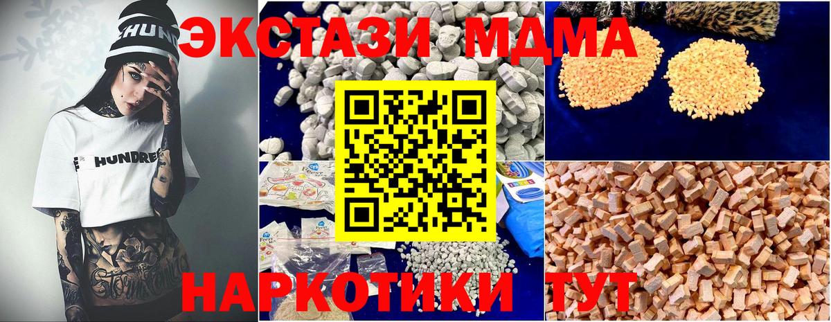 МДМА crystal  МДМА кристаллы  Брянск  Вход с VPN 