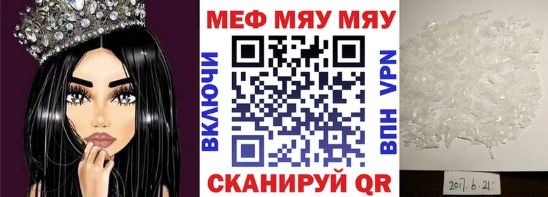 купить   Брянск  Меф мука 