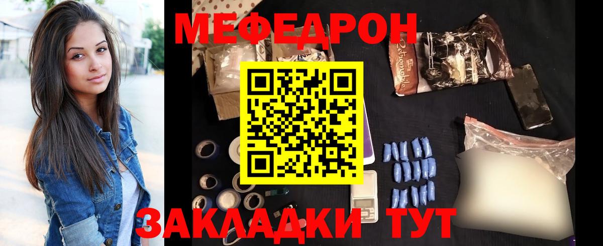 Мефедрон VHQ  МЕФ  МЕФ 4 MMC  mega маркетплейс  Брянск 