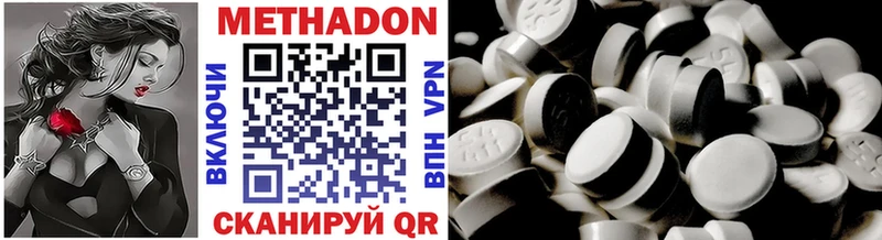 как найти закладки Брянск Метадон methadone