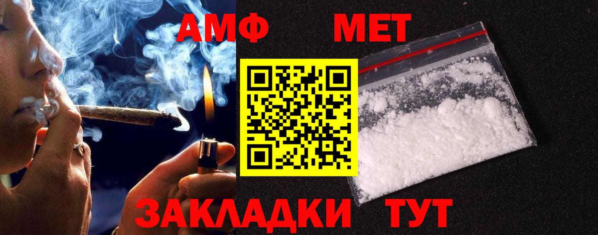 Метамфетамин винт  Брянск 