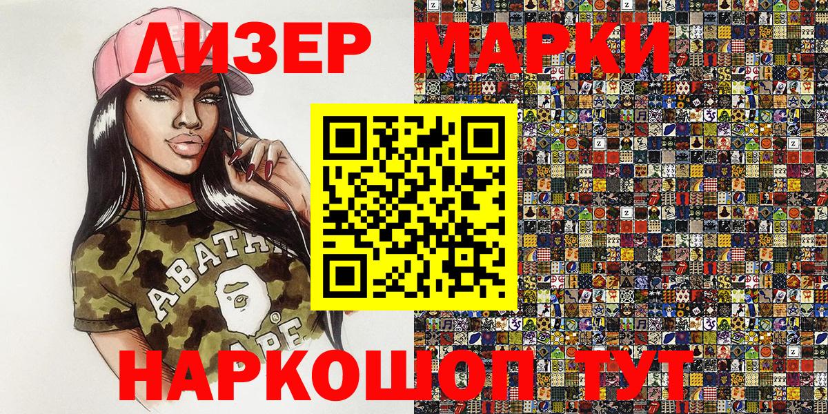 Марки NBOMe 1500мкг  Марки NBOMe 1500мкг  Брянск 