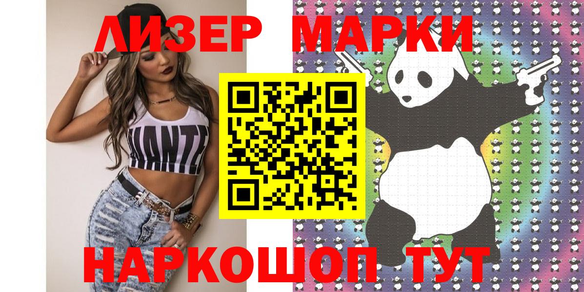 Брянск  Марки 25I-NBOMe 1,8мг  Вход с VPN  Марки N-bome  Марки 25I-NBOMe 1,8мг 