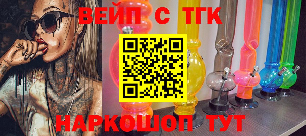 Дистиллят ТГК Wax  Брянск  ТГК вейп с тгк 