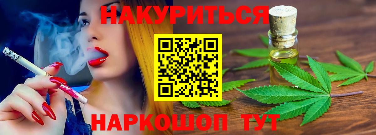 Бошки Шишки  Кокаин  Брянск  Меф МЯУ МЯУ кристаллы  ГАШ  Вход с VPN 